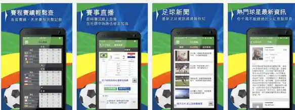竞猜足球官网首页展示